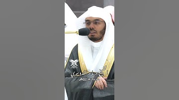 {إن الأبرار لفي نعيم} الإنفطار | الشيخ:أ.د. ياسر الدوسري | عشاء ١٤٤٤/١٢/٢٨هـ #عبق #التلاوات