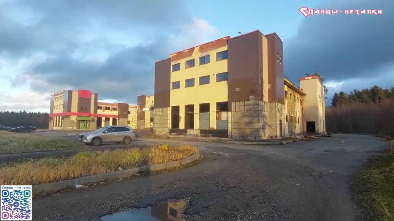 Разрушенный торговый центр. Город Сланцы, Молодёжный пр д 12