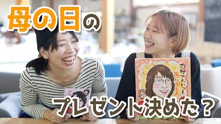 母の日のプレゼントに似顔絵を贈ろう！母の日似顔絵キャンペーンのお知らせ♪