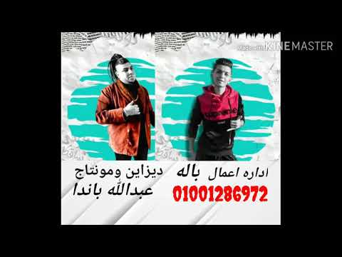 مهرجان عود البطل 2 النسخه المطابقه