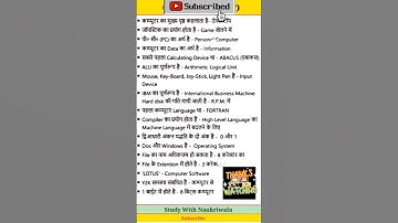 #ccc #computer #gk #gkinhindi #computerknowledge #computerscience #education #computergk #upsc #ssc