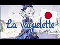 Furina Story : La Vaguelette | Japanese Version ft. Mai SynthV