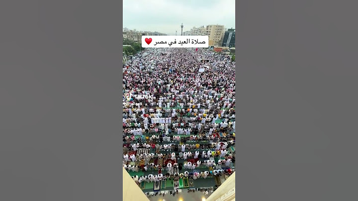 صلاة العيد في مصر