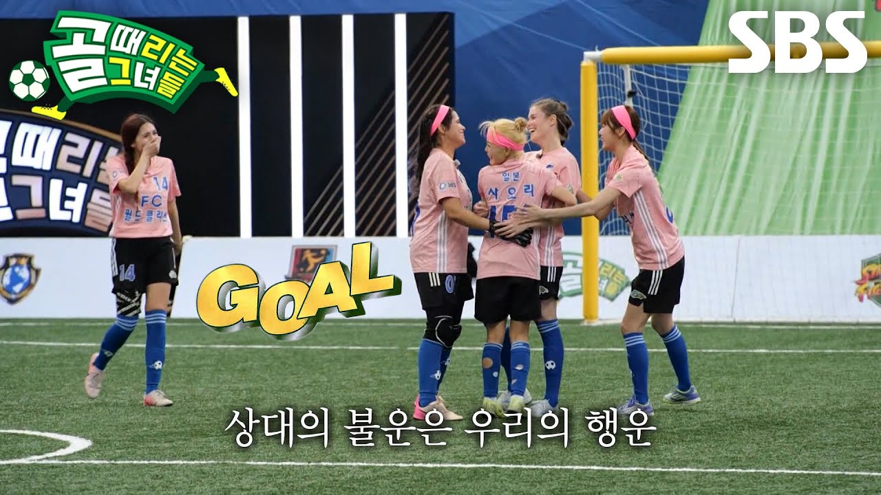 ‘FC월드클라쓰’ 제이, 상대팀 골키퍼의 허무한 실책에 득점 성공★