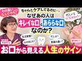 なぜ同じケアでも差が出る？歯科医師×歯科衛生士が語る「キレイな口」と「あららな口」の違い