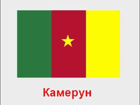 Все флаги мира фото по отдельности