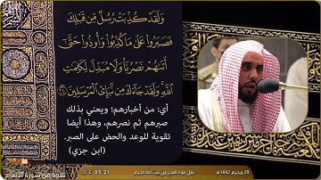 ترتيل بديع من سورة الأنعام للشيخ د.عبدالله عواد الجهني