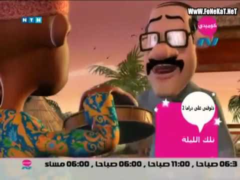 01 بسنت ودياسطى الموسم الخامس الحلقة ال 5