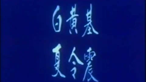 Tower Of Death Aka Game Of Death 2 opening alternative #1