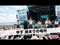 始まりの場所 / ゆず【青春の旅立ちの記憶 ガールズバンド|AIカバー】