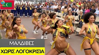 Ζωή στις Μαλδίβες 2025 : Κουλτούρα των Μαλδίβων, Ταξίδι & Γυναίκες Που ΔΕΝ Θα Πιστέψετε