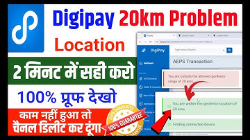 Digipay Web 20 Km Problem || Csc Digipay Web 20 Km Issu Solve