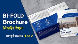 Bi-fold brochure design in illustrator cc 2024 || How to create a bi fold brochure