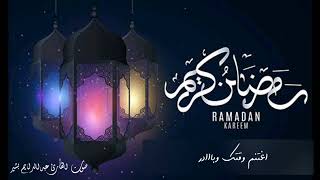 اناشيد اسلامية /جتك العشر الاواخر من رمضان /حالات واتس دينية عن العشر الاواخر رمضان #2022
