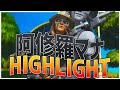 阿修羅マナHighlight #2