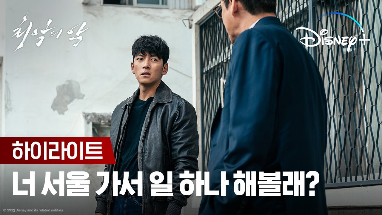 "Aux côtés du Mal"