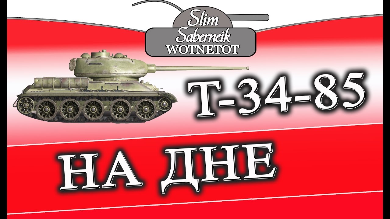 Веста 85 витебск