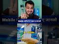 Mobile Lene se Pehle ye Video Dekh lo, Varna Pachtana Padega!💯..#SmartphoneTips #MobileBuyingGuide