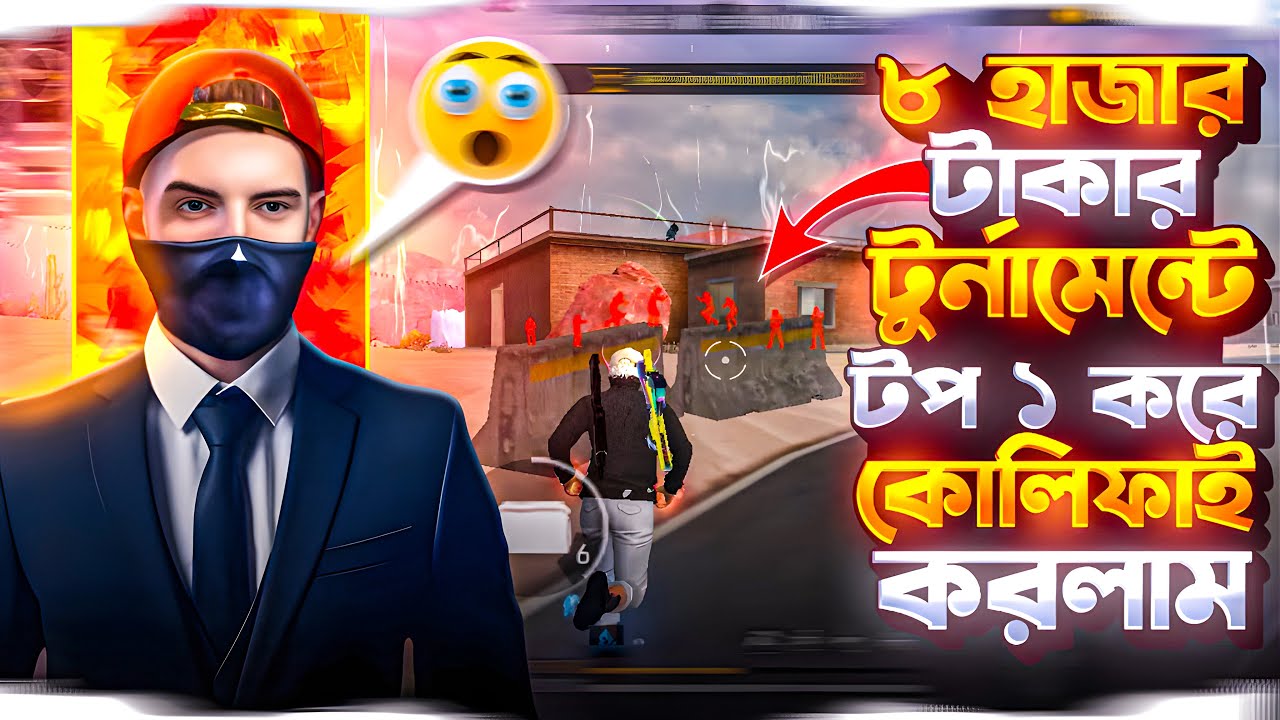 ৮ হাজার টাকার টুর্নামেন্টে টপ ১ করে কোলিফাই করলাম।hyper 69