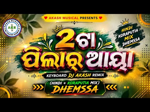 2ଟା ପିଲାର ଆୟା🥰2ta Pilar Ayaa_Koraputia Hindi+ Dhemssa Music♥️koraputia khemta baja _New Trend Khemta