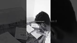 #motivation #examstrategy #study #upsc #ssc #lifeisbutadream #lifeisbutadream #trendingshorts