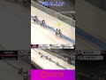 長年の努力が生んだ脚力と判断力でPIST6初勝利を掴む梅澤謙芝|12月20日 7R #shorts #PIST6 #競輪 #けいりん #ケイリン #KEIRIN #ピストシックス #自転車競技