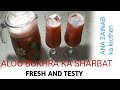 Fresh Plum Juice Recipe/Summer Drink Recipe By Ana Zainab Ka Kitchen