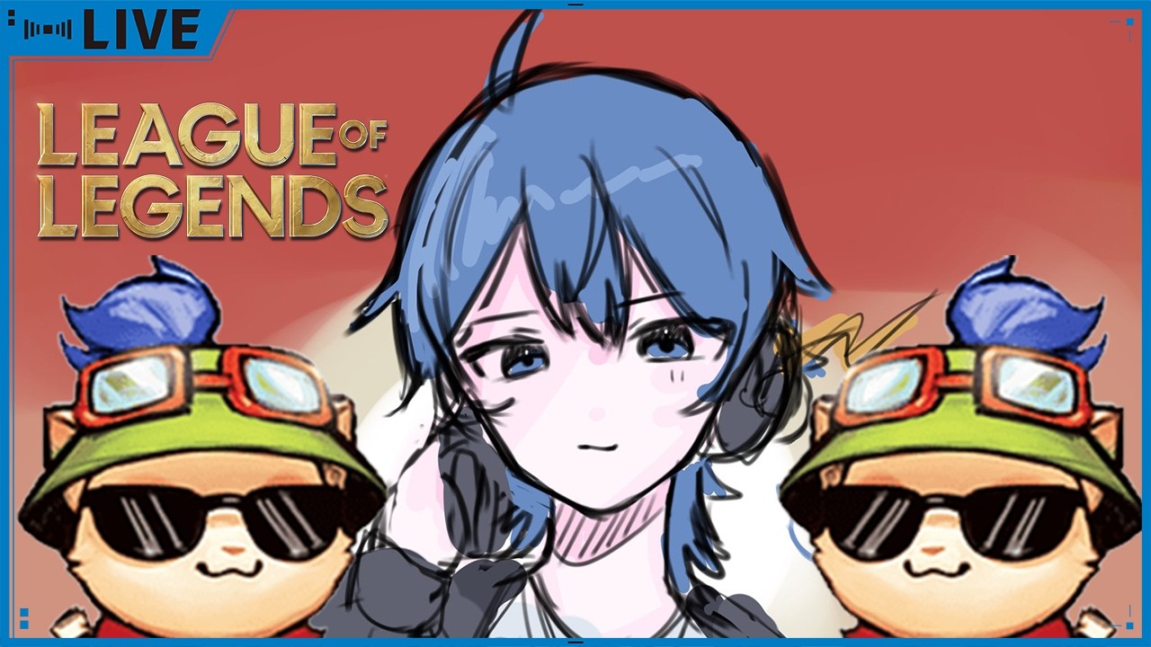 〖 #LeagueofLegends / #参加型 〗メイヘム&ランク だりうすめっちゃつかうひと〖 初見さん歓迎 / 新人vtuber 〗