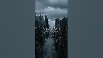 أكتب شئ تؤجر عليه| سورة الإسراء الايه 1_ 2 القارئ ياسر الدوسري 🎧#راحة_نفسية #duet #المصحف#لايك