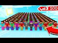 اخر لاعب يخرج من السباق يربح 100 دولار مئة لاعب في ماين كرافت اخر لاعب يخرج من السباق يربح 100 دولار مئة لاعب في ماين كرافت