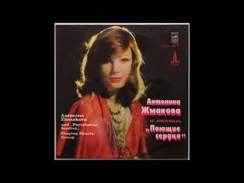 ты мне больше не звони поющие сердца