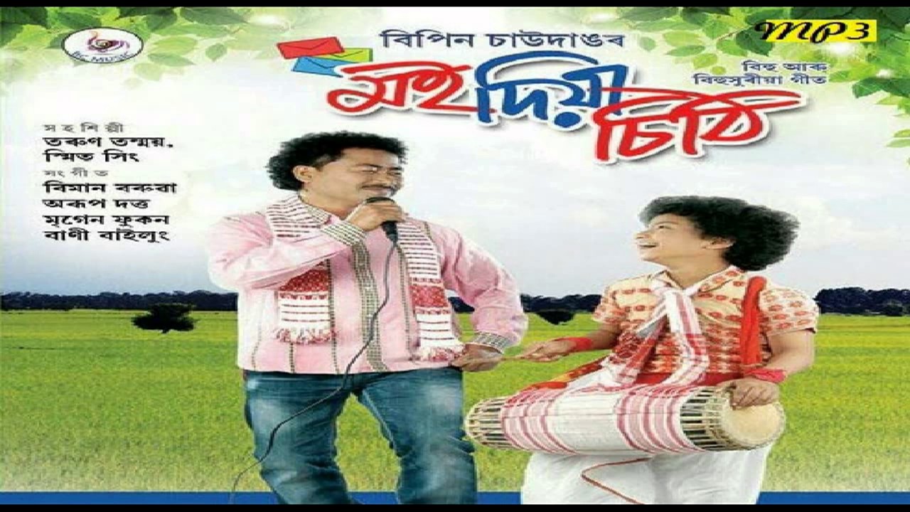 MOI DIYA SITHI TITLE SONG NEW ASSAMESE SONG 2017 BY BIPIN CHAUDANG