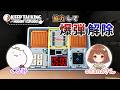 【 くるはな 】友達と協力して爆弾を解除するゲームやったら面白すぎた。【 Keep Talking and Nobody Explodes 】