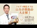 フルグラ糖質オフはロカボ朝食の大正解!商品説明ver.