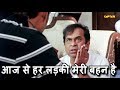 आज से हर लड़की मेरी बहन है ||  Brahmanandam || Hindi Dubbed Comedy Scenes