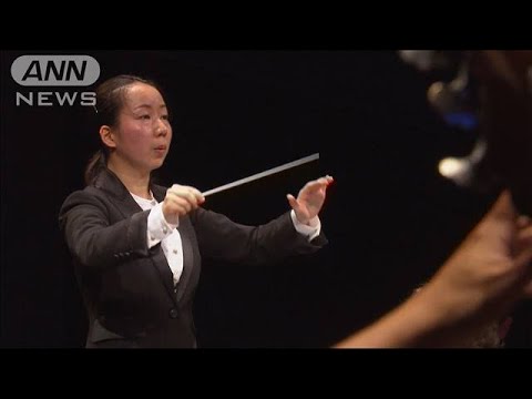 会場は大喝采・・・指揮者コンクール　日本人女性が優勝(19/09/22)