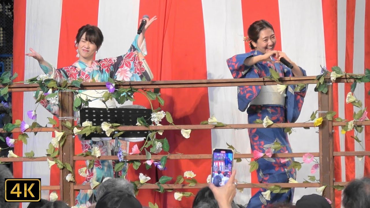 六本木ヒルズ盆踊り 2024（DAY2）】『みちのく娘（工藤あやの、羽山