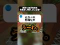 【大喜利】絶対に目が覚める目覚まし時計。どんな音？ #マイクラ #shorts