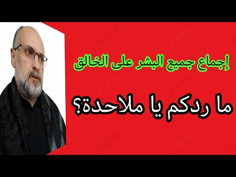 إختلفنا في كل شيء واجتمعنا على الخالق 