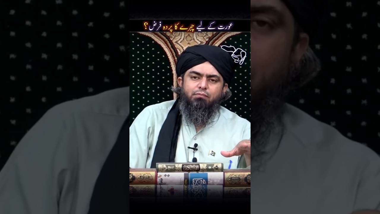 Aurat ke chehre ka parda  Engineer muhammad ali mirza