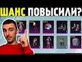 ПОВЫШЕННЫЙ ШАНС РАБОТАЕТ? ОТКРЫВАЮ КЛАССИЧЕСКИЕ КЕЙСЫ В PUBG MOBILE | ОТКРЫТИЕ КЕЙСОВ В ПУБГ МОБАЙЛ