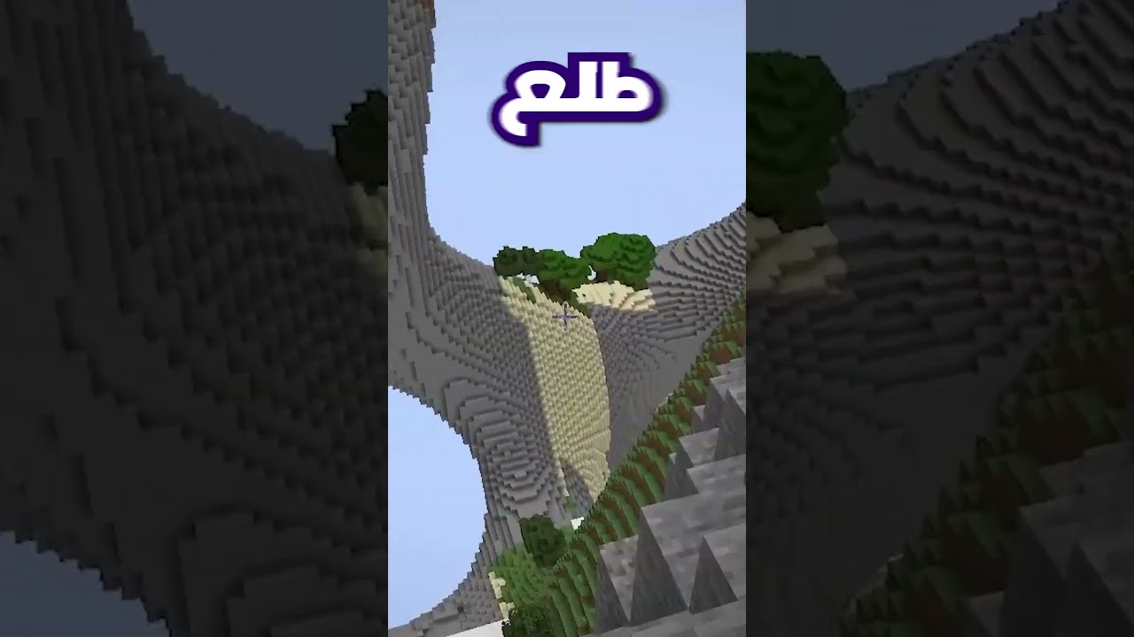 عالم الاندومي في ماين كرافت 🫣🔥