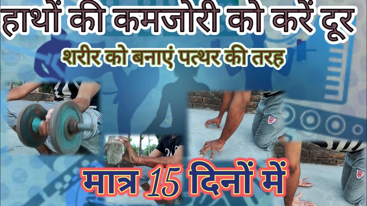 Hindi।forearm workout at home।हाथों को मजबूत करें 15 दिनों में YouTube