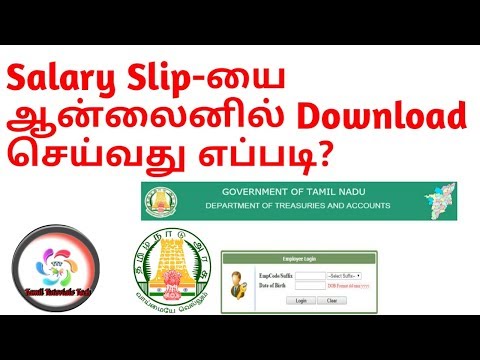 How to Download Salary Slip on online | Payslip | Tamil Tutorials Tech – தமிழ்
