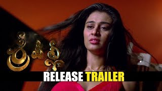 Srivalli Movie Release Trailer 1 Rajath, Neha Hinge Vijayendraprasad