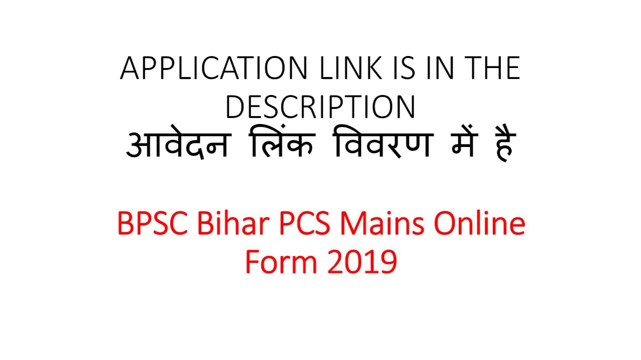 BPSC Bihar PCS Mains Online Form 2019
