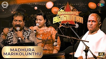 மதுர மரிக்கொழுந்து வாசம் | Isaiyendral Ilaiyaraaja | Madurai | ilaiyaraaja | Noise and Grains