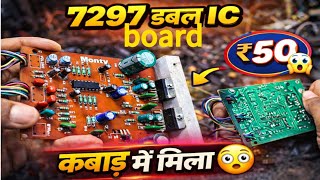 "50₹ में मिला 7297 Double IC Amplifier 😱 | Kabad se Powerful Sound Test 🔥"#video #diy #diyideas #dj
