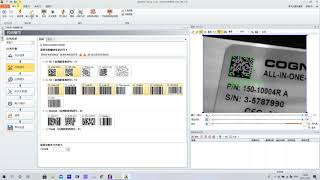 Guide DataMan Setup HID mode