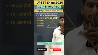 UPTET Maths | UPTET Previous Year Question | UPTET Math class | triangle uptet | uptet geometry